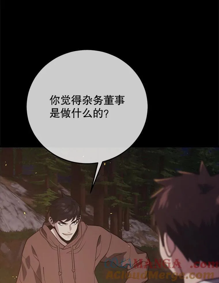 147.迎战 第53页