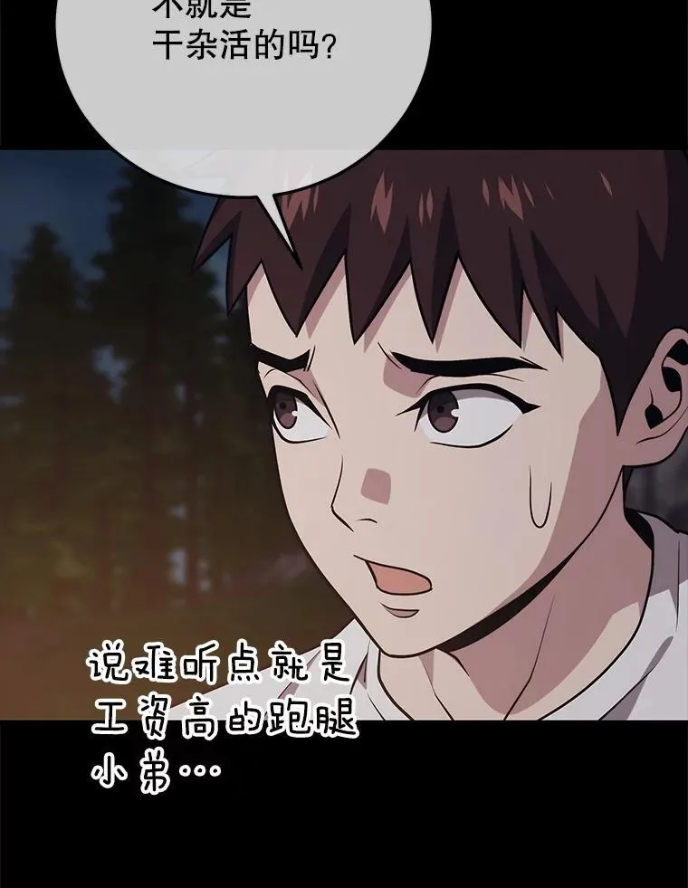 147.迎战 第55页