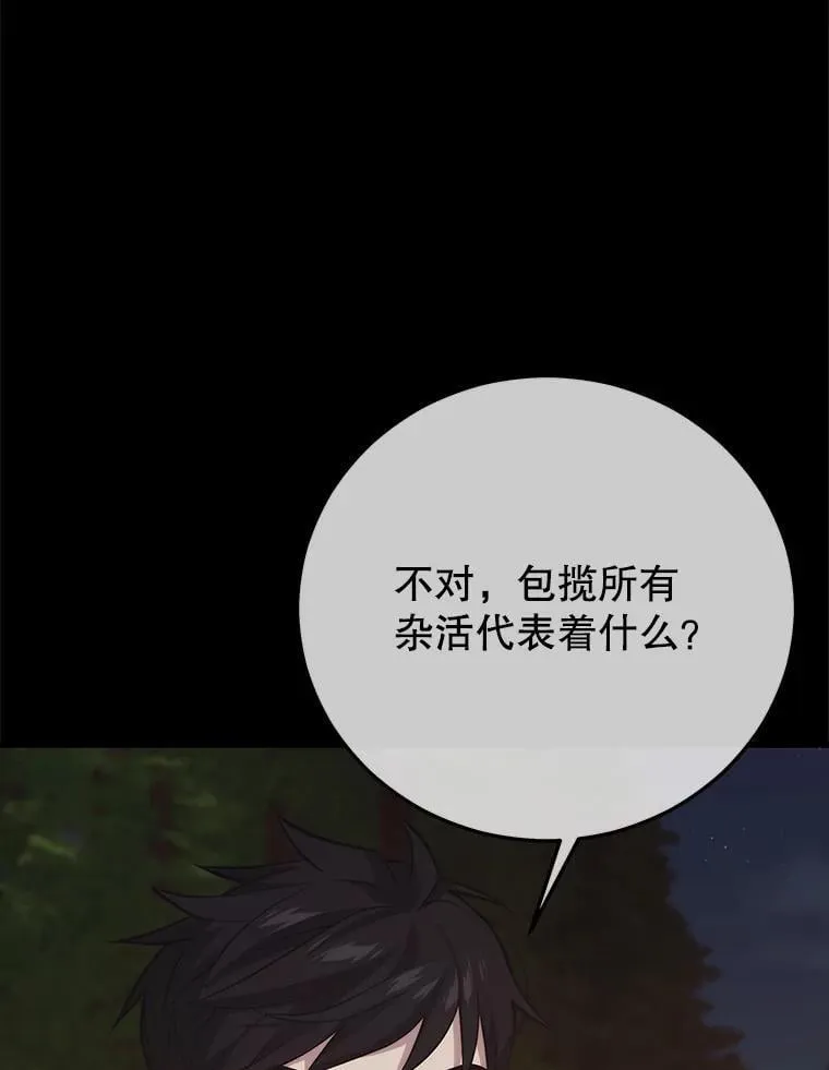 147.迎战 第56页
