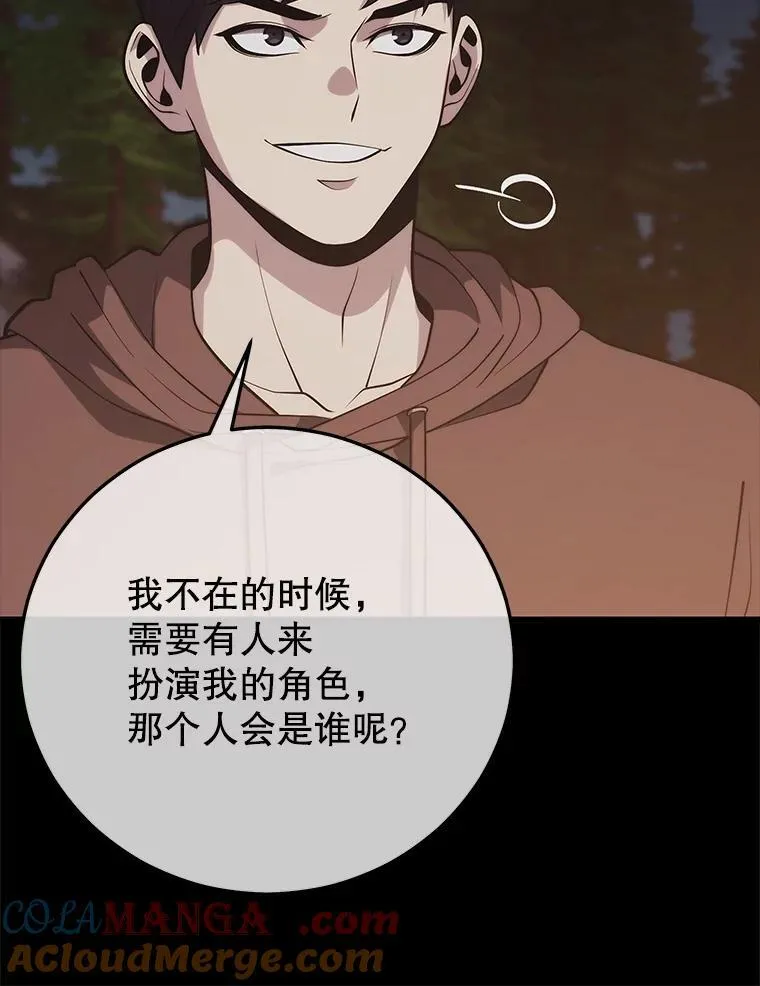 147.迎战 第57页