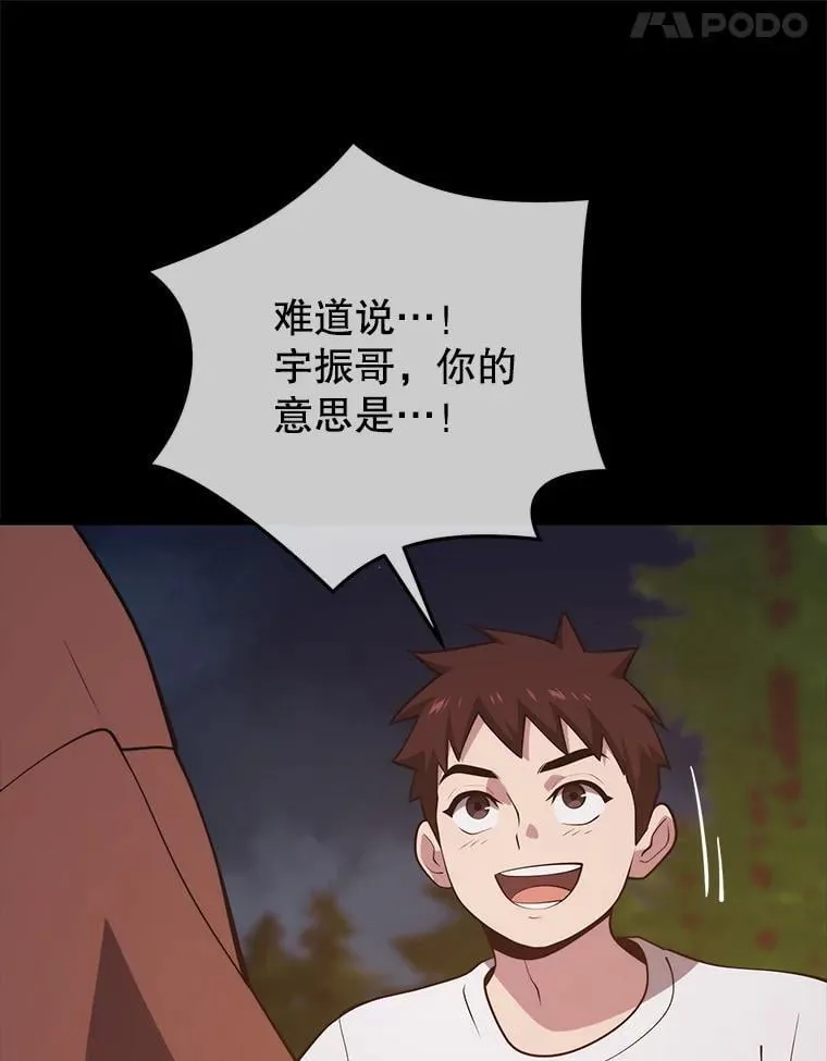 147.迎战 第58页