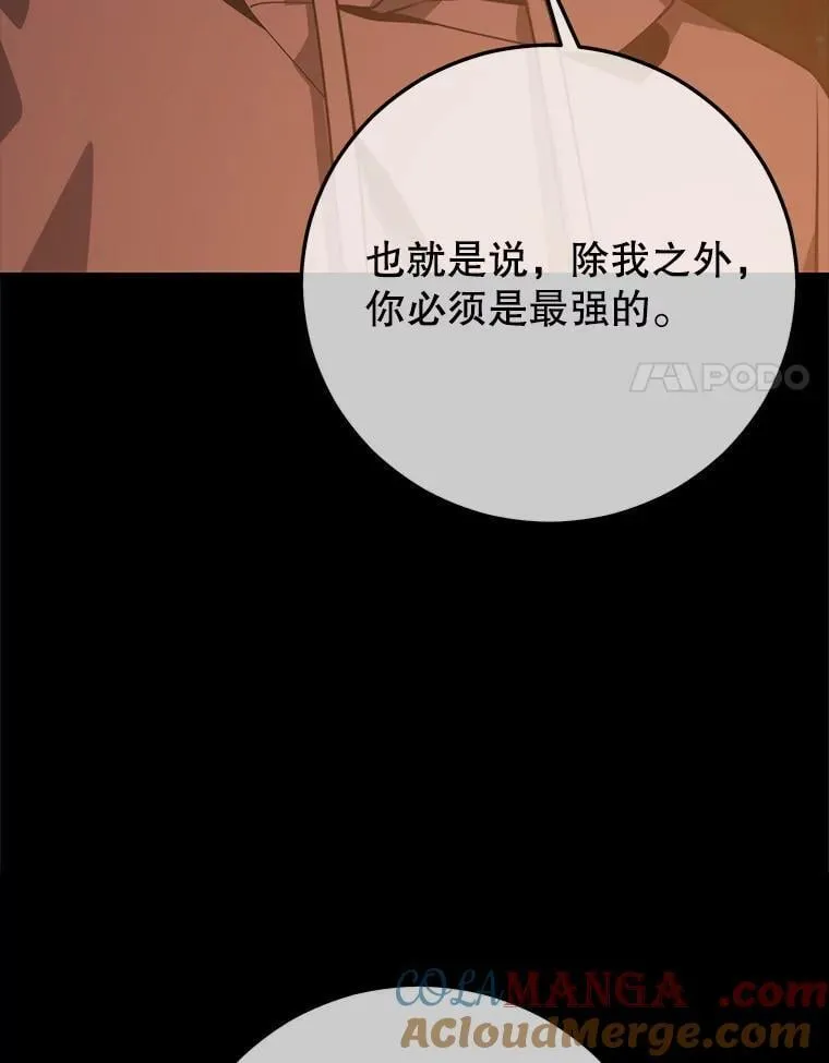 147.迎战 第61页