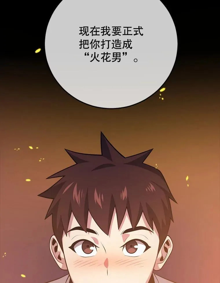 147.迎战 第62页