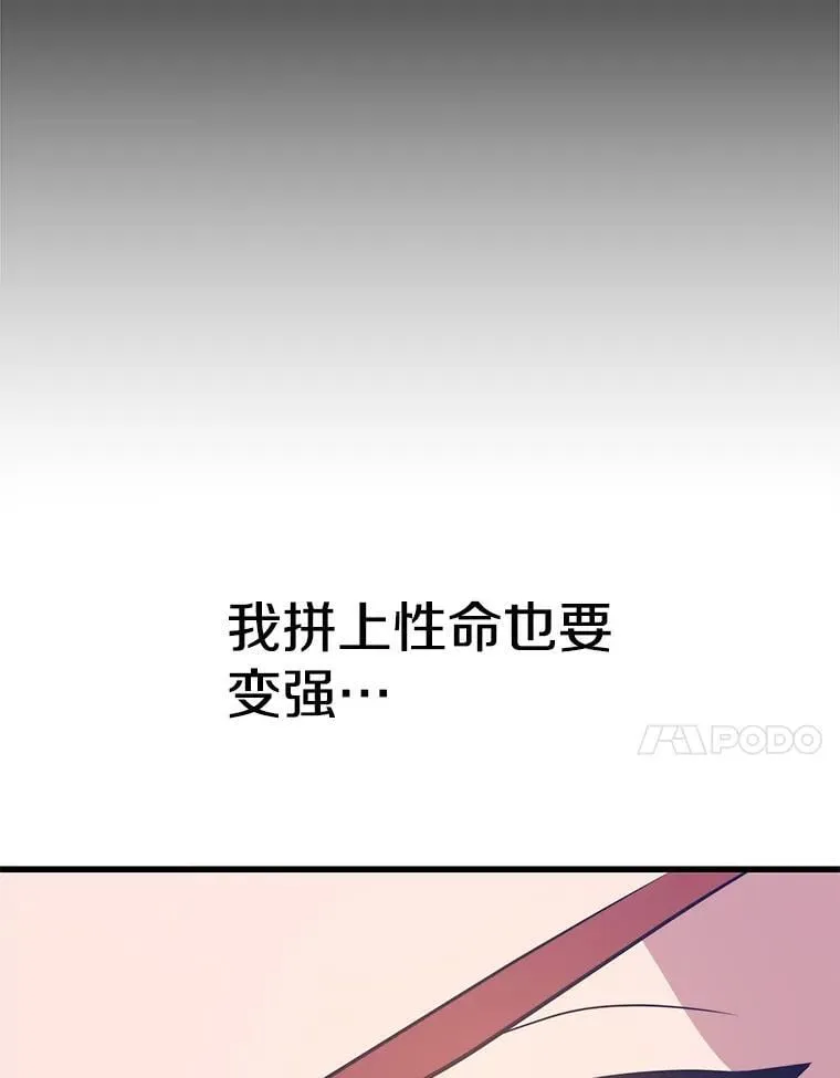 147.迎战 第64页