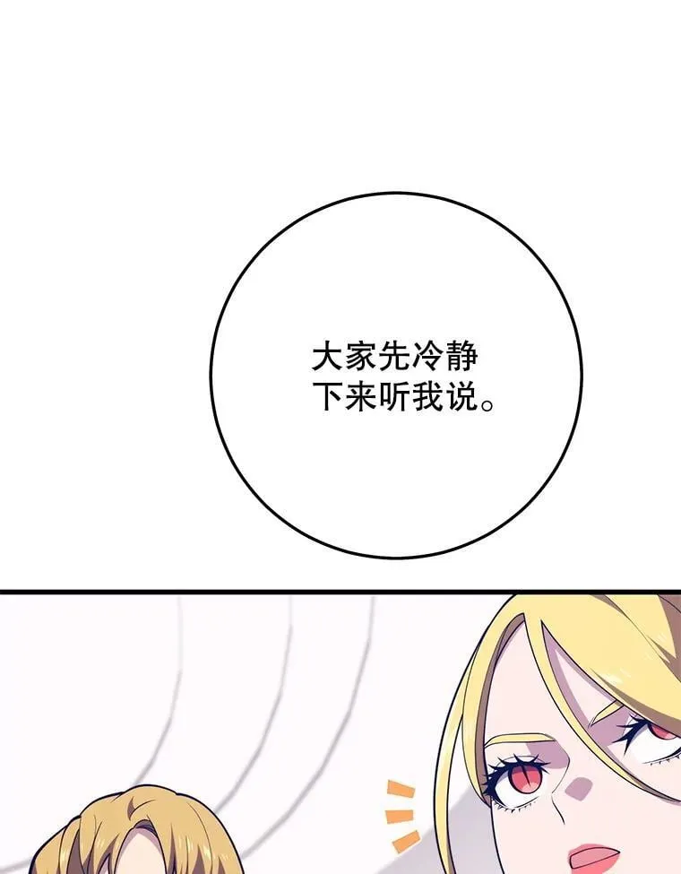 147.迎战 第66页