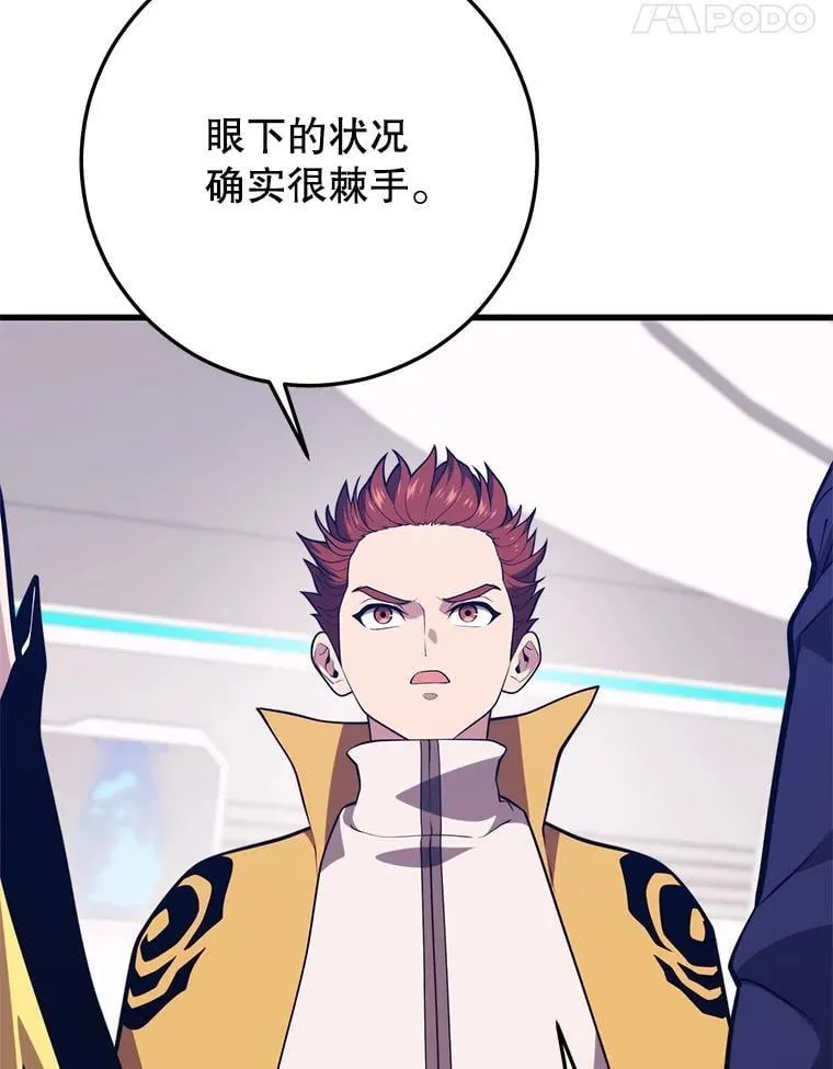 147.迎战 第68页