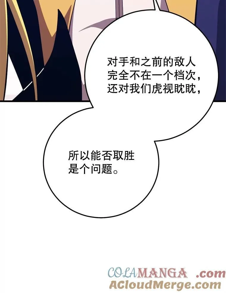 147.迎战 第69页