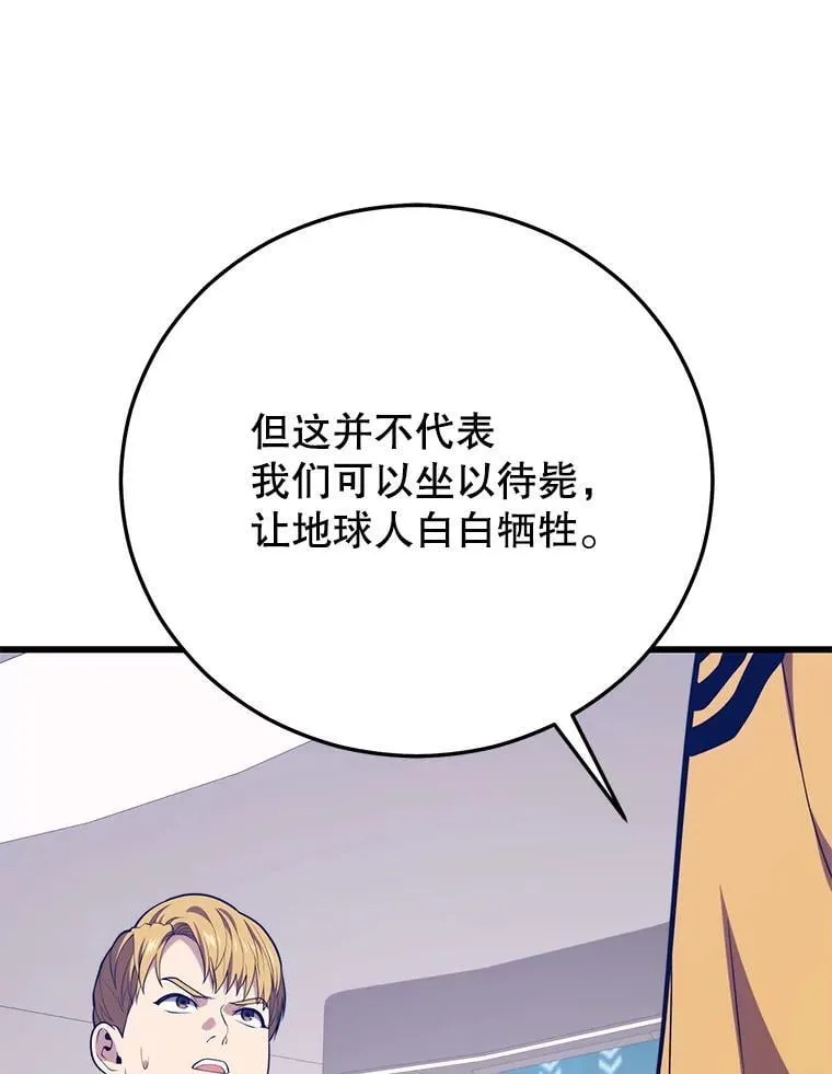 147.迎战 第70页