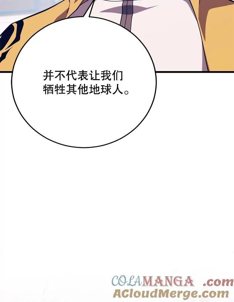 147.迎战 第73页