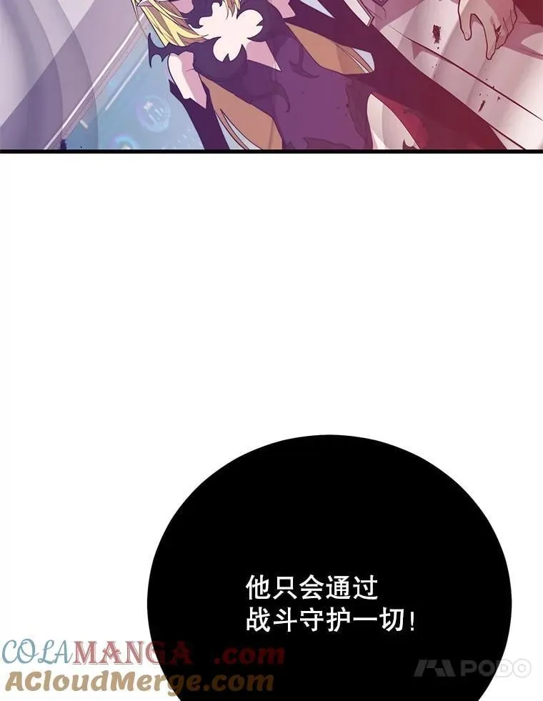 147.迎战 第77页