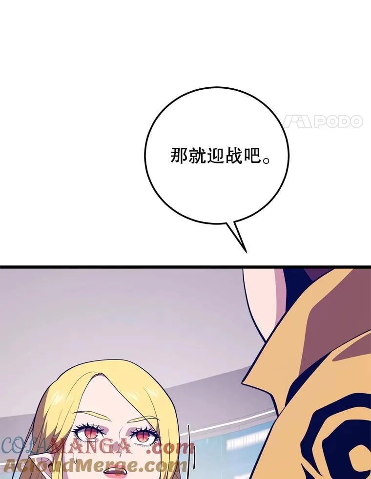 147.迎战 第81页