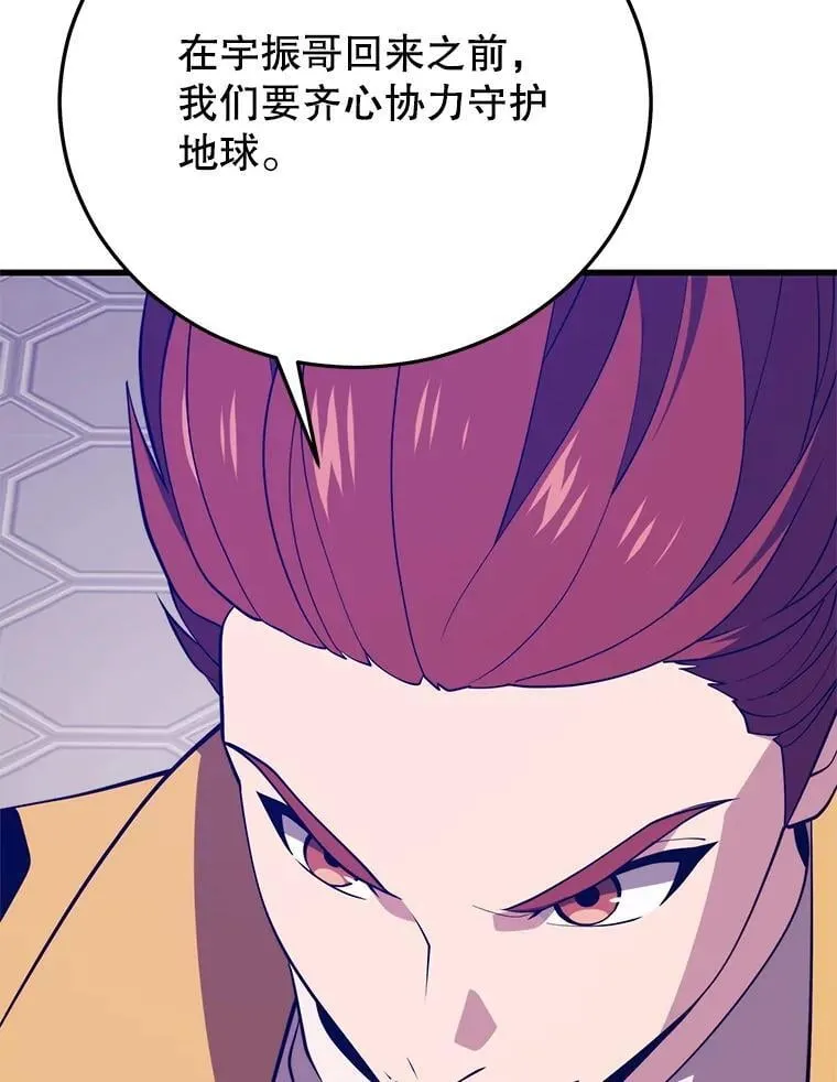 147.迎战 第83页