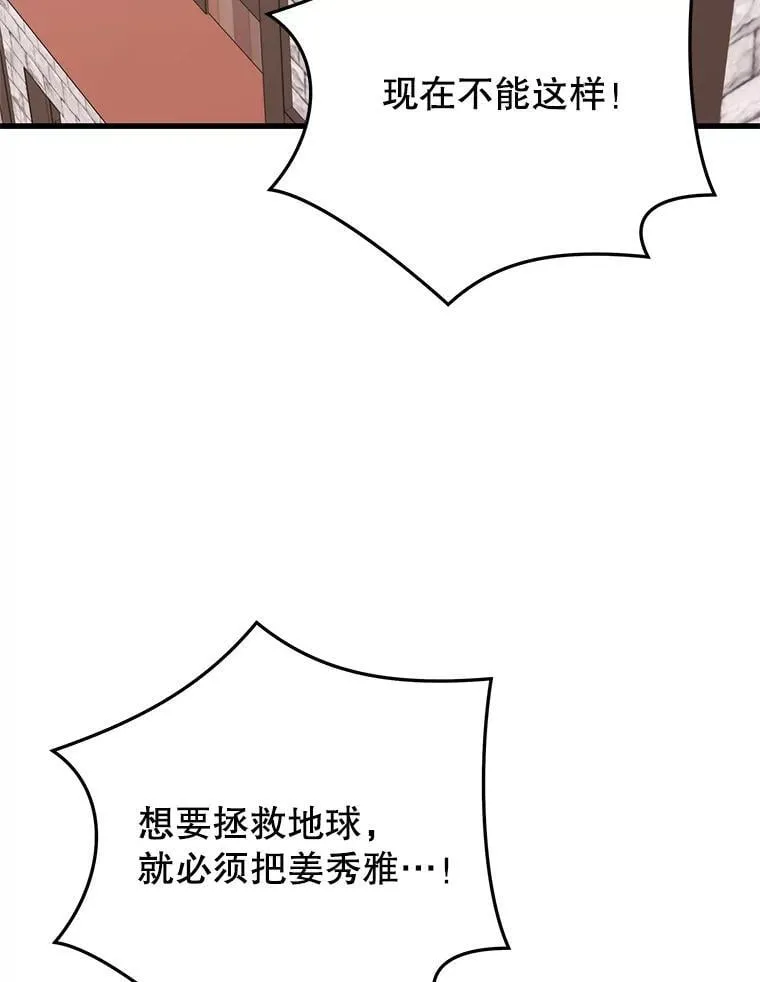 147.迎战 第88页