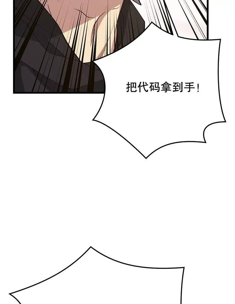 147.迎战 第90页