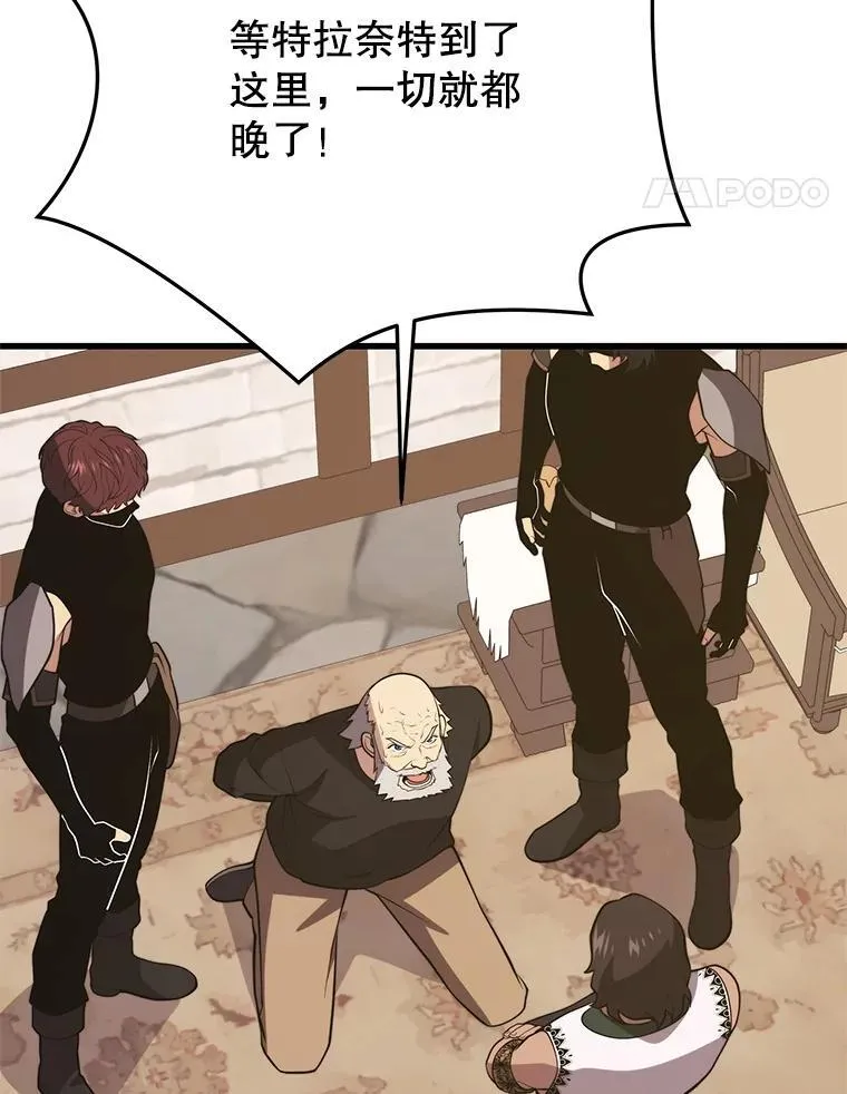 147.迎战 第91页