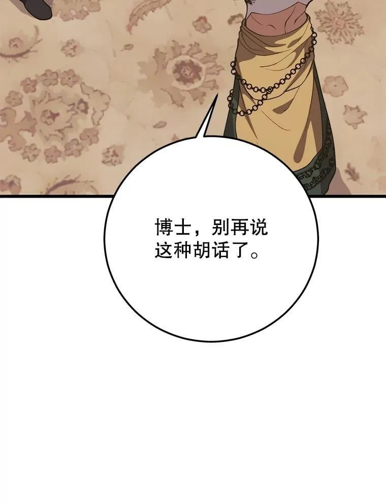 147.迎战 第92页