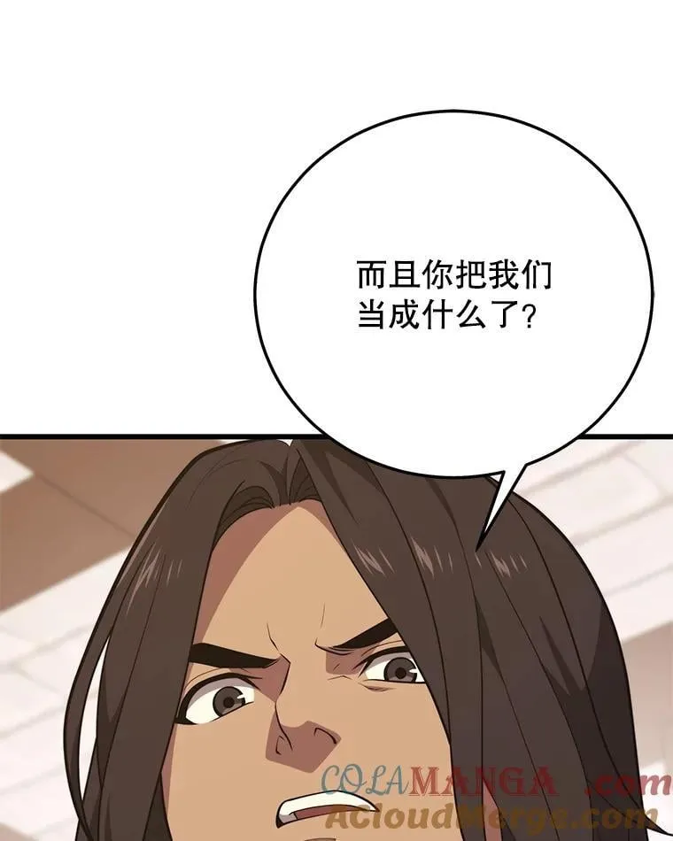 147.迎战 第93页