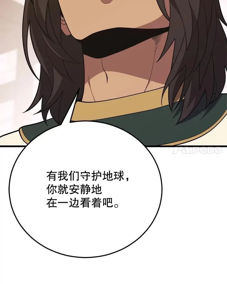 147.迎战 第94页