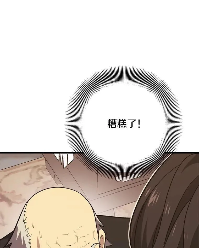 147.迎战 第95页