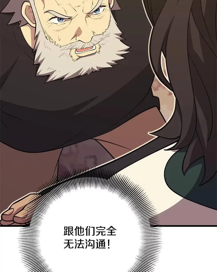 147.迎战 第96页