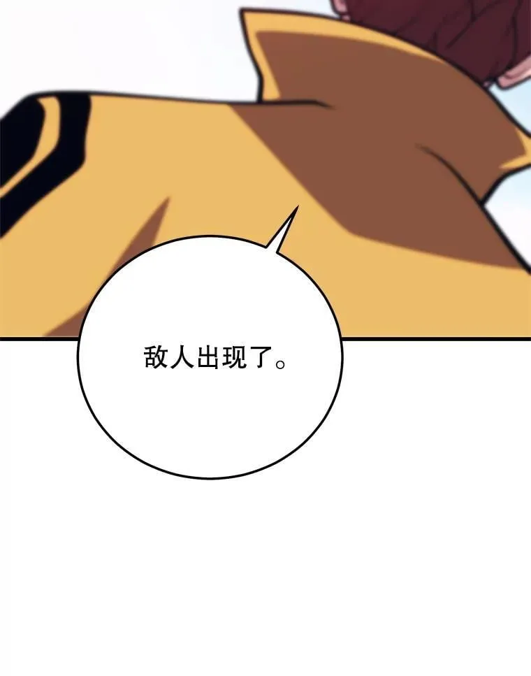 147.迎战 第106页