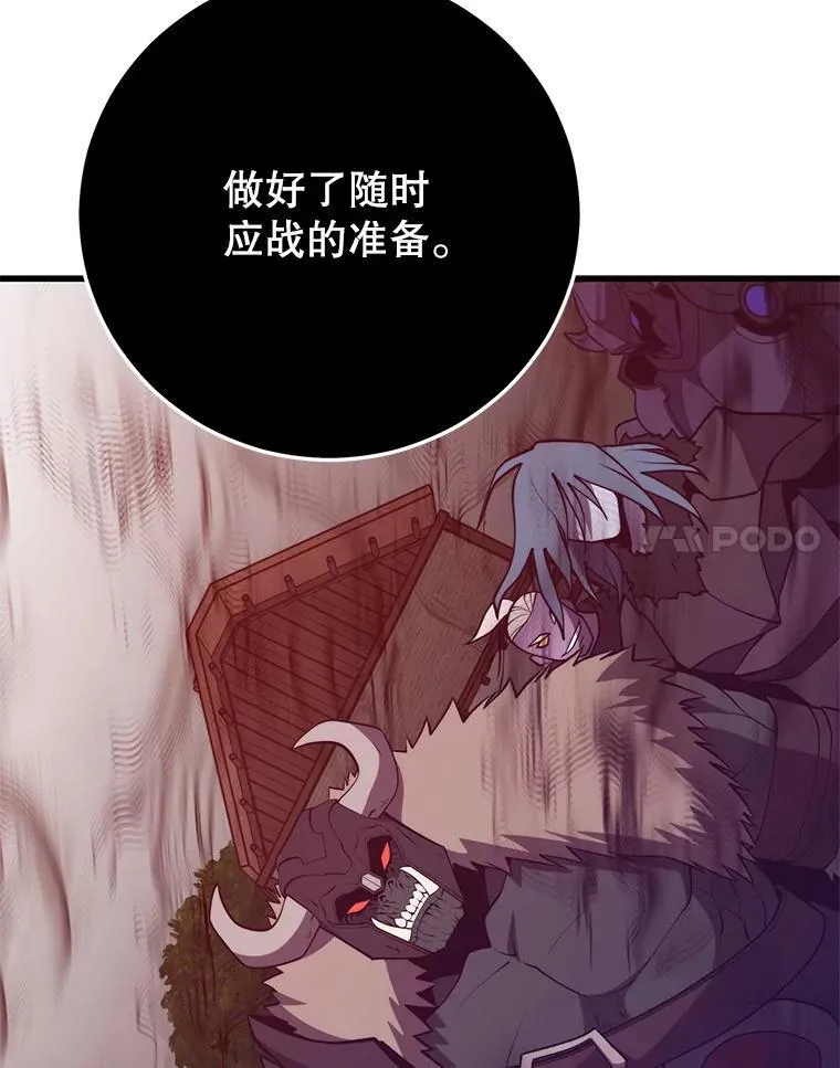 147.迎战 第111页