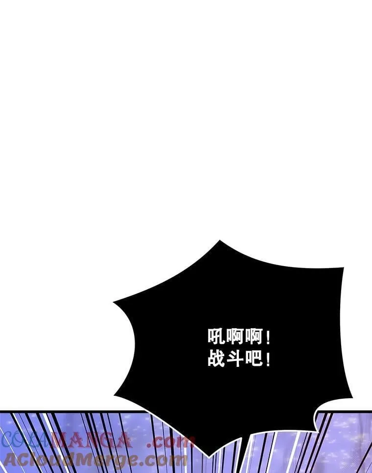 147.迎战 第113页