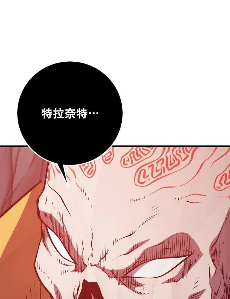 147.迎战 第116页