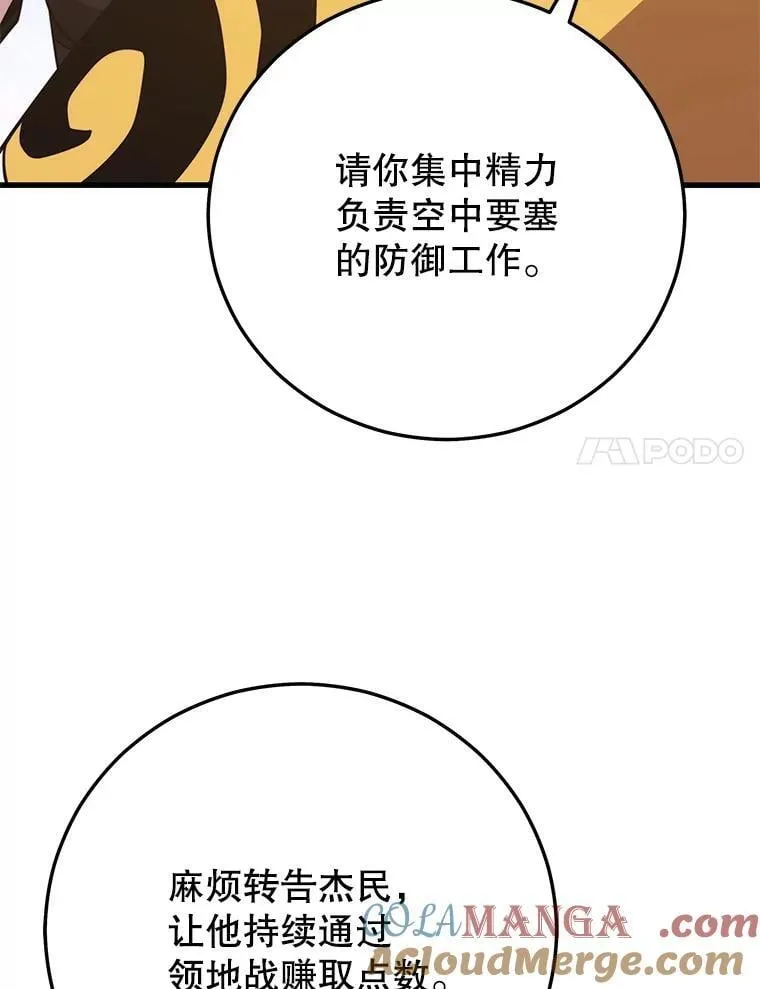 147.迎战 第121页