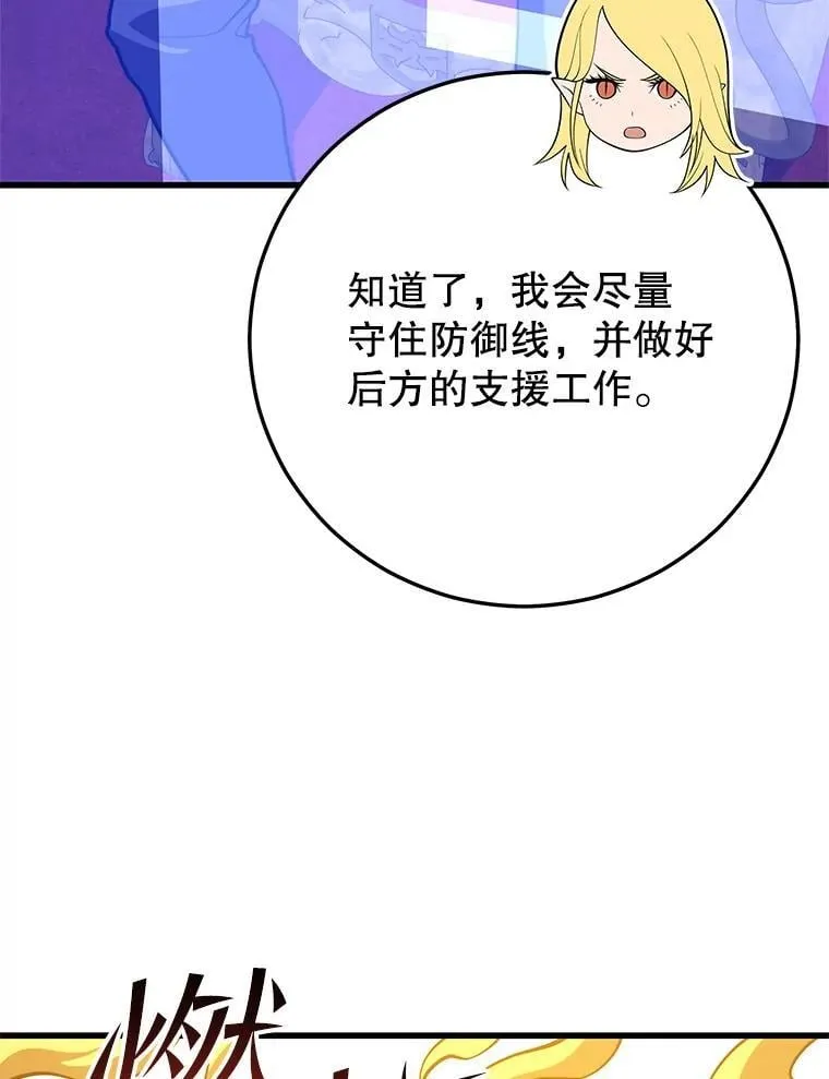 147.迎战 第123页