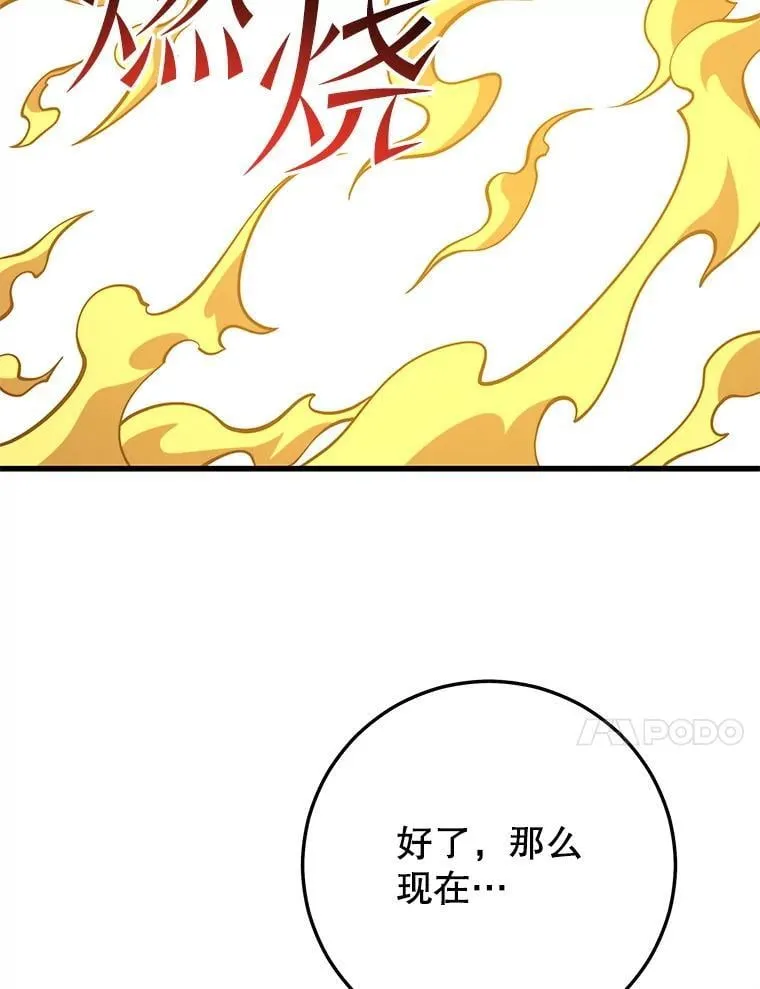147.迎战 第124页