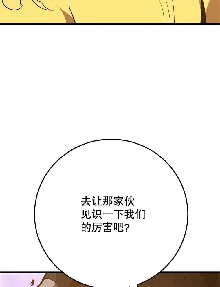 147.迎战 第126页