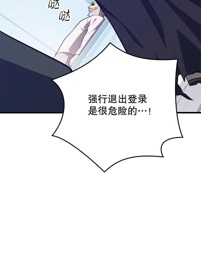 147.迎战 第136页
