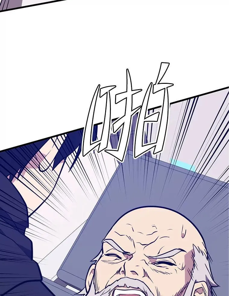 147.迎战 第138页