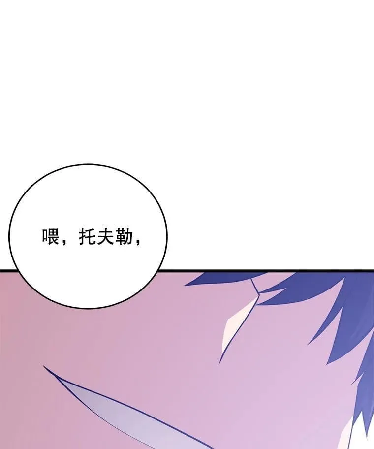 147.迎战 第140页