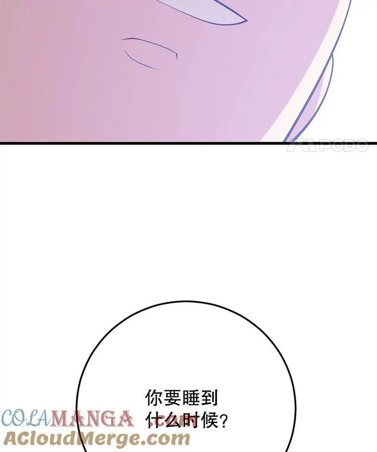 147.迎战 第141页
