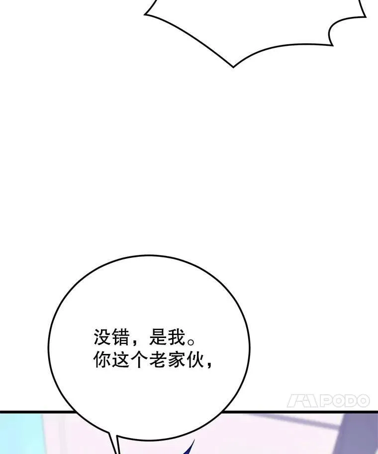 147.迎战 第144页