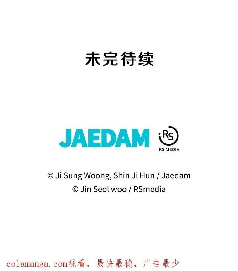 147.迎战 第147页