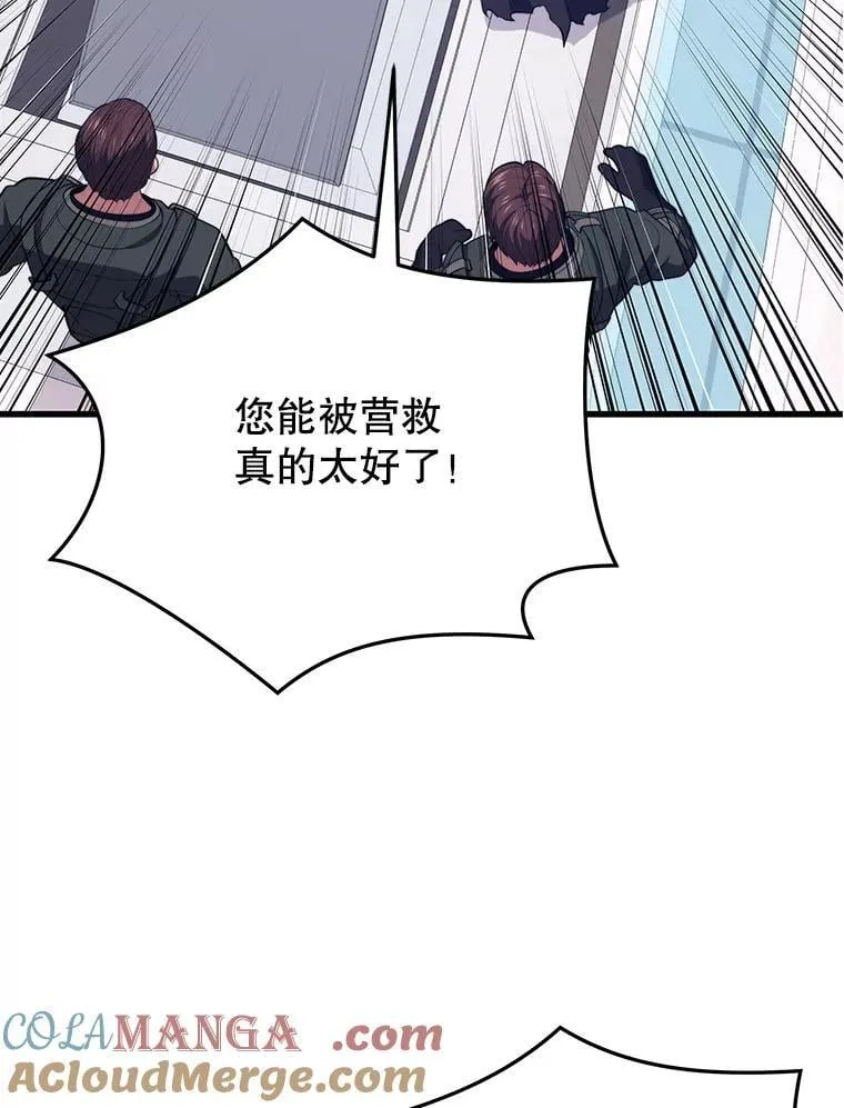 148.绝对之神 第13页