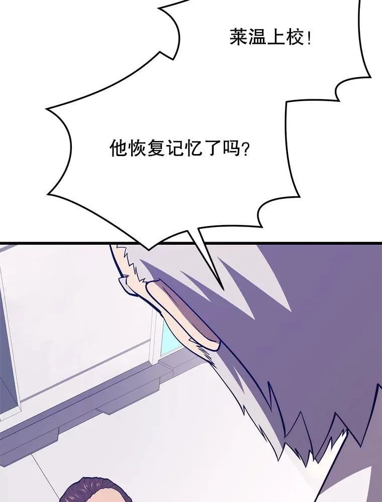 148.绝对之神 第14页