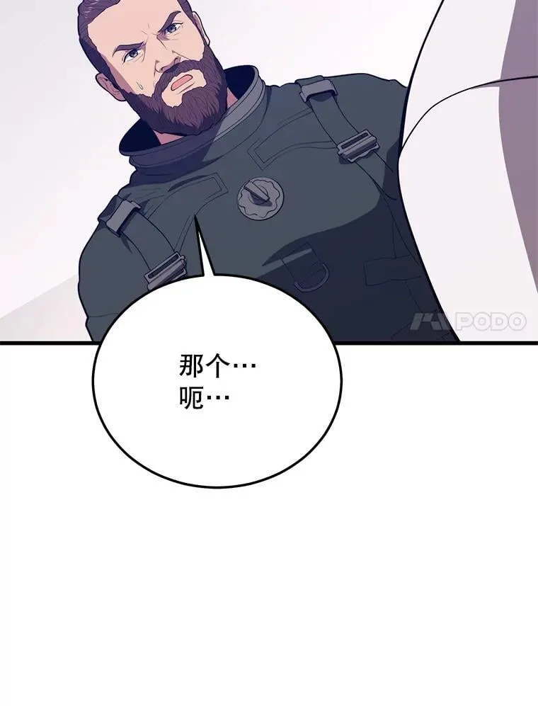 148.绝对之神 第15页