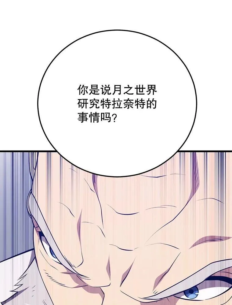 148.绝对之神 第16页