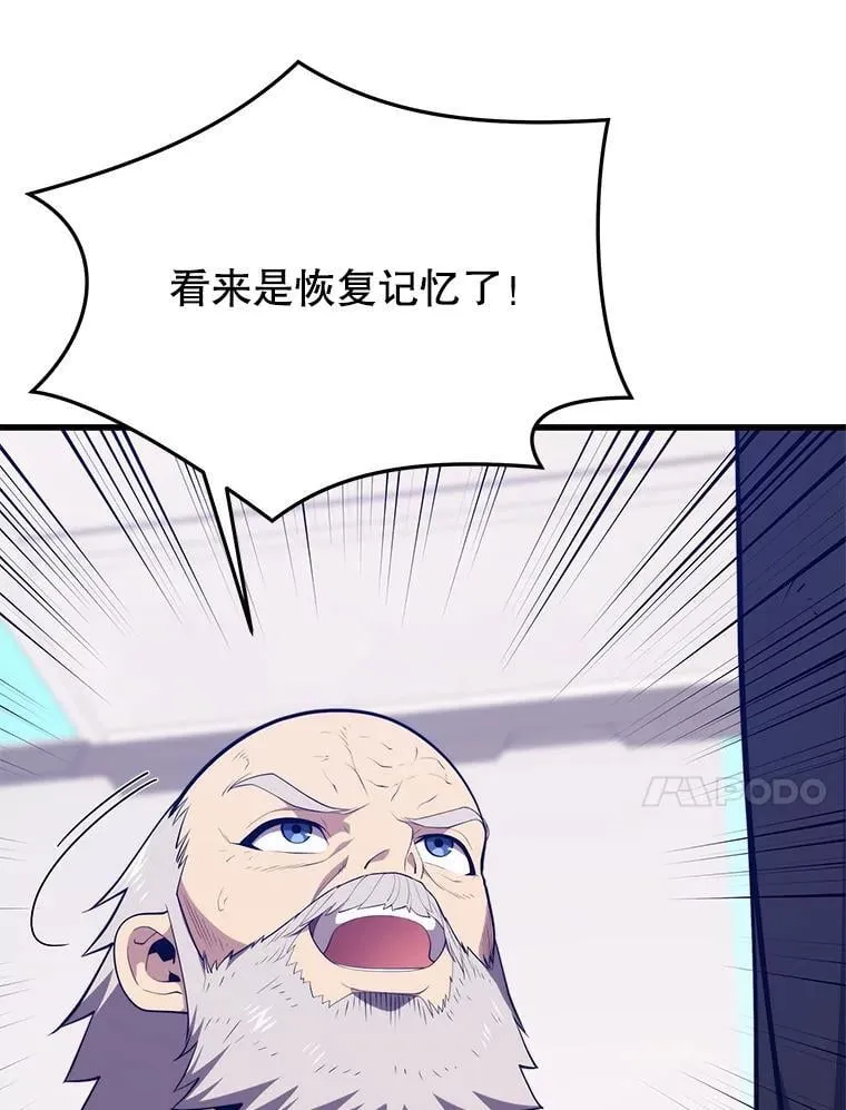 148.绝对之神 第18页