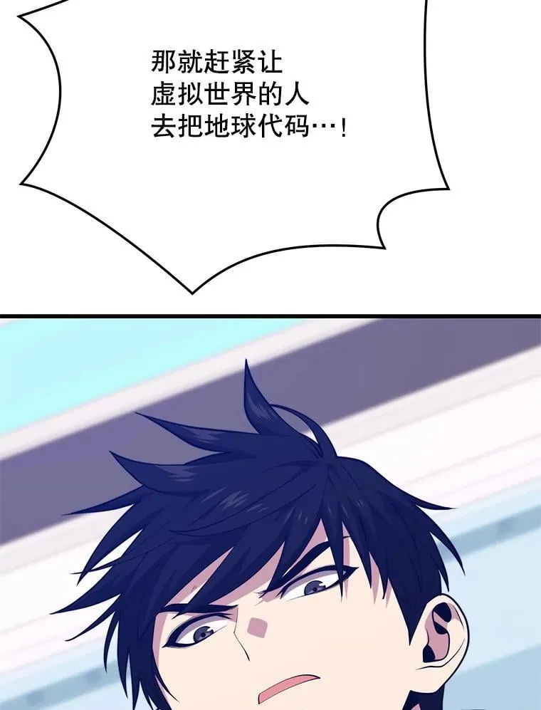 148.绝对之神 第20页