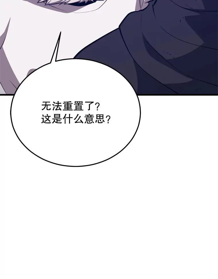 148.绝对之神 第23页