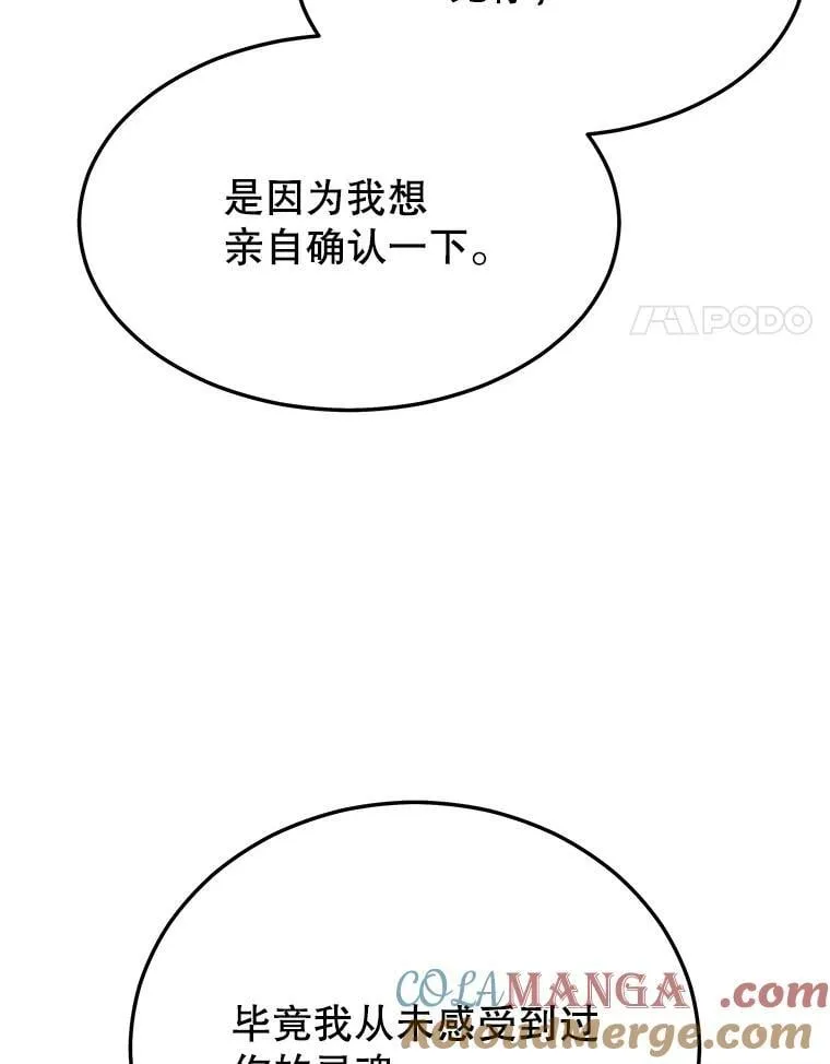 148.绝对之神 第25页