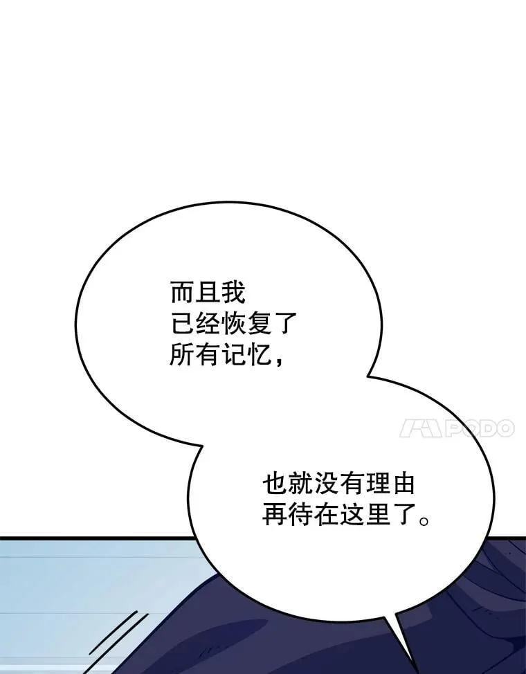 148.绝对之神 第28页