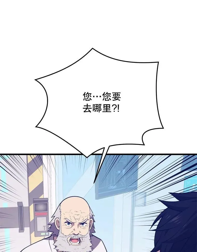148.绝对之神 第30页