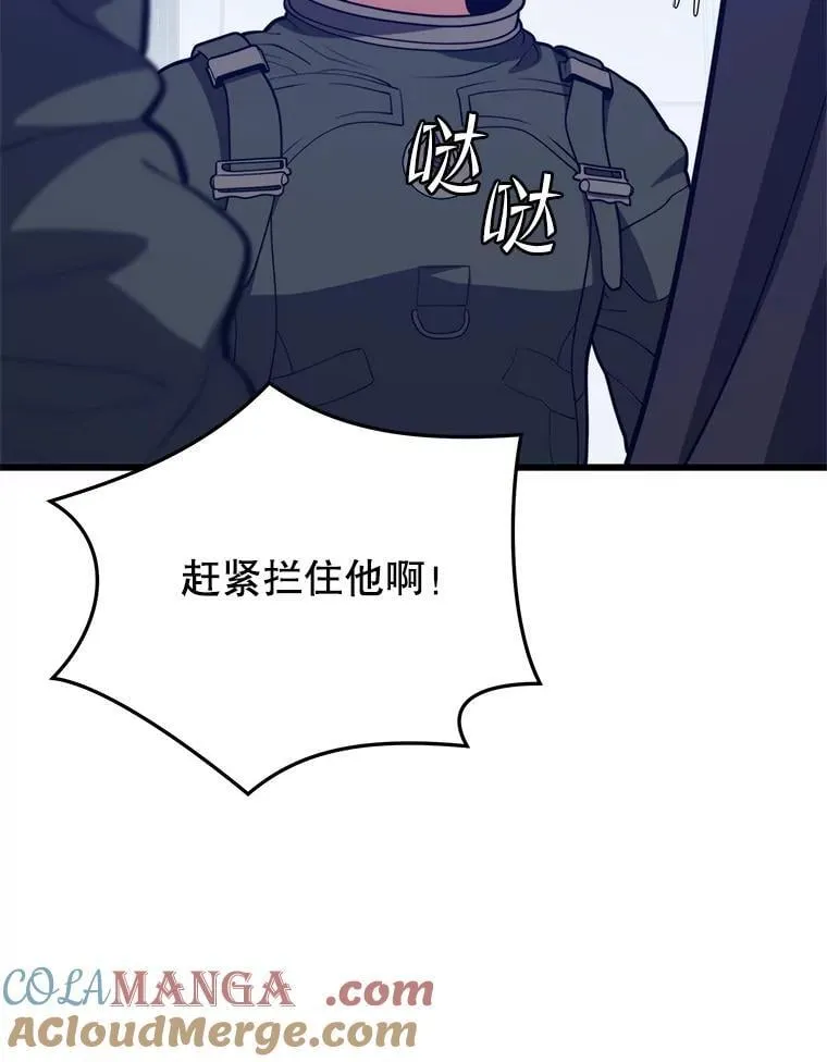 148.绝对之神 第33页