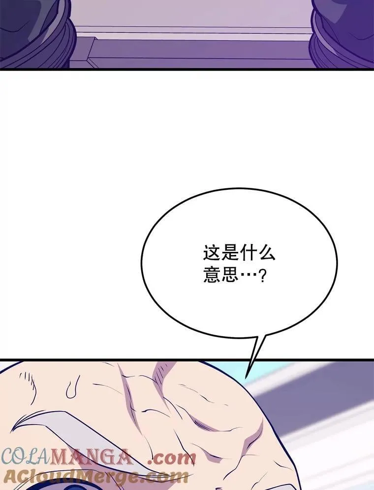 148.绝对之神 第37页